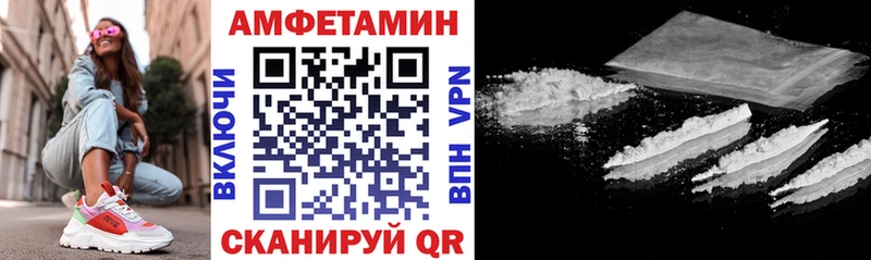 Амфетамин VHQ  дарнет шоп  Инта 