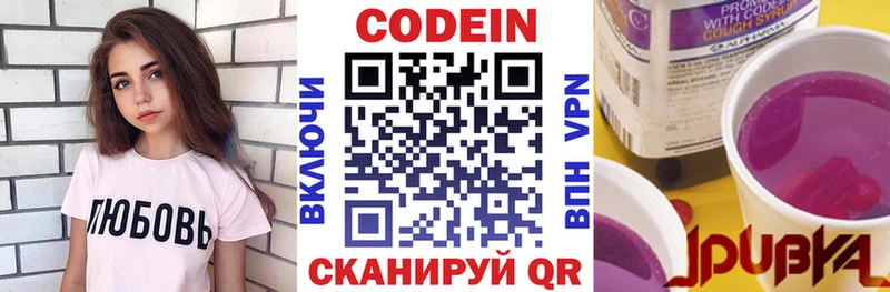 Кодеин напиток Lean (лин)  купить наркоту  Инта 